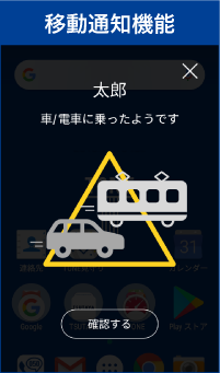 待ち合わせ機能