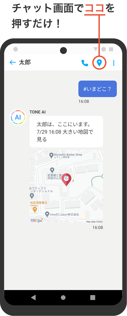 保護者側の画面