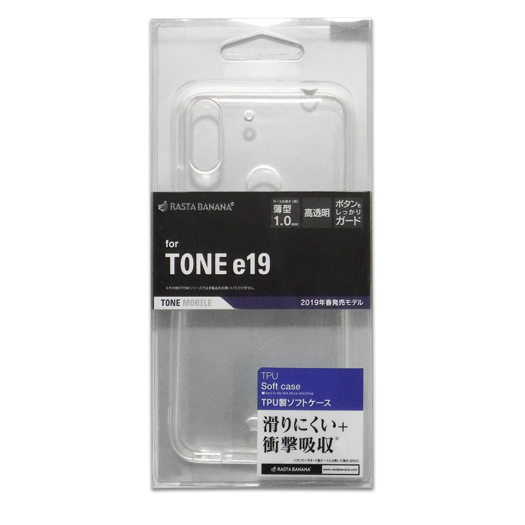 スマートフォン TONE(e19)用 ソフトケース 