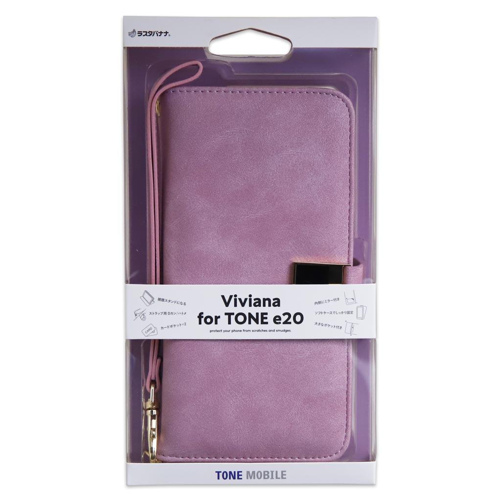 スマートフォン TONE(e20)用 手帳タイプケースライト　ライトパープル