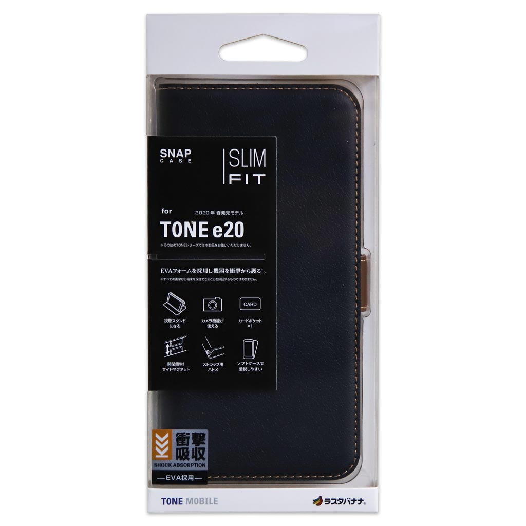 スマートフォン TONE(e20)用 手帳タイプケース 黒