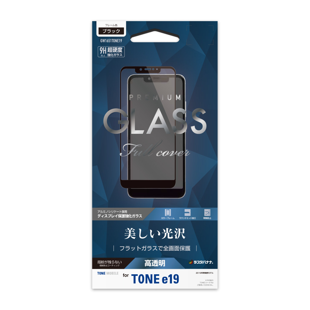 スマートフォン TONE(e19)用 保護フィルム ガラスフィルム