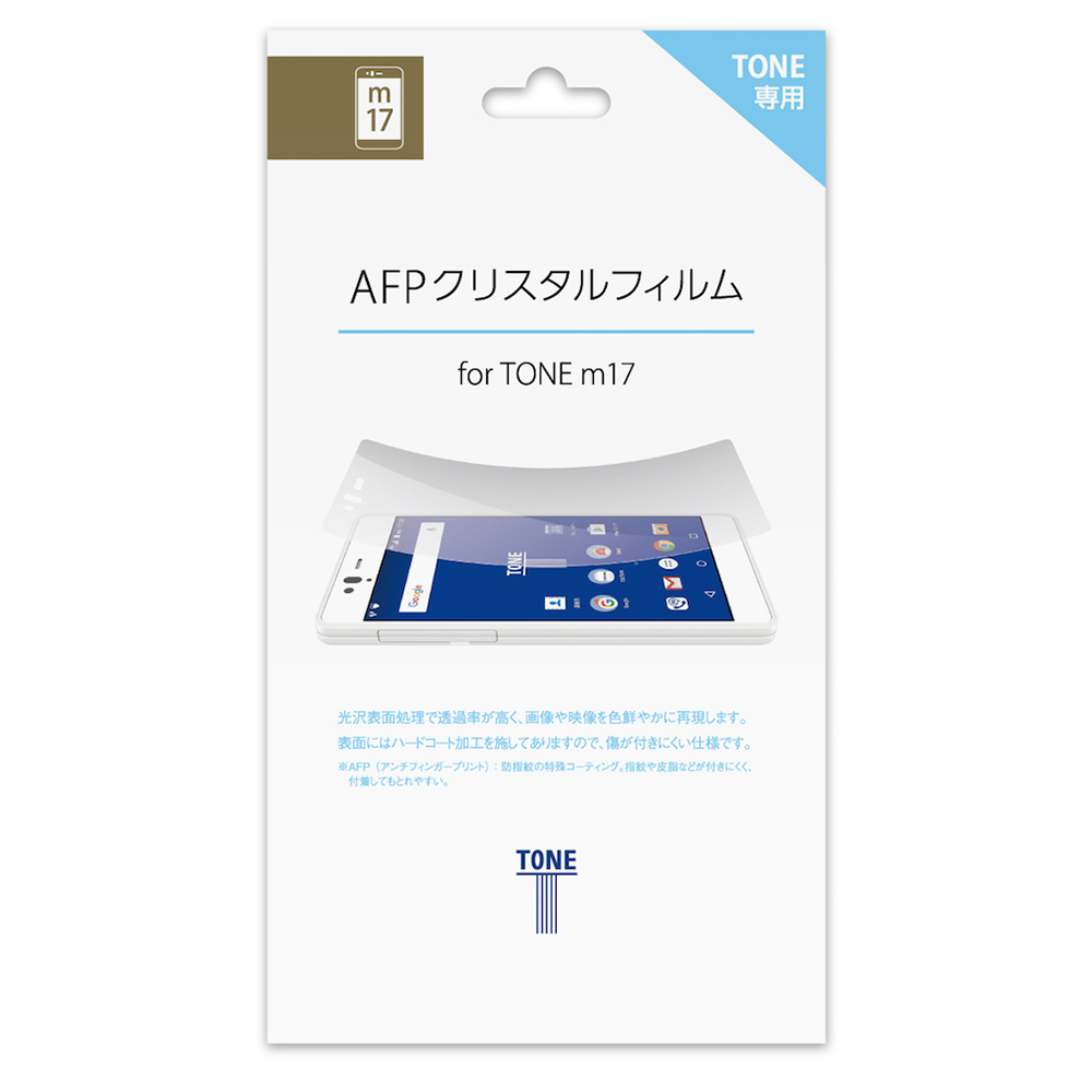 スマートフォン TONE(m17)用 保護フィルム AFPクリスタルフィルム