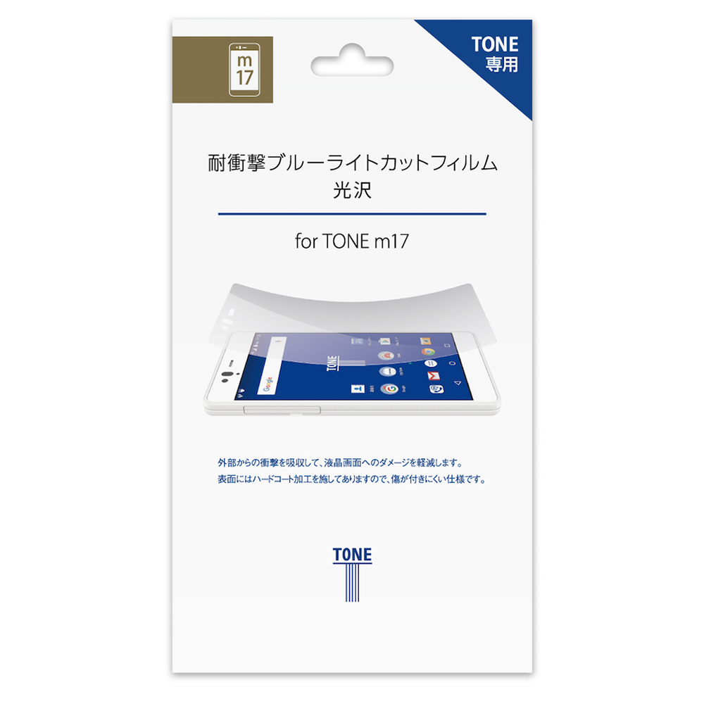 スマートフォン TONE(m17)用 保護フィルム 耐衝撃ブルーライトカットフィルム 光沢