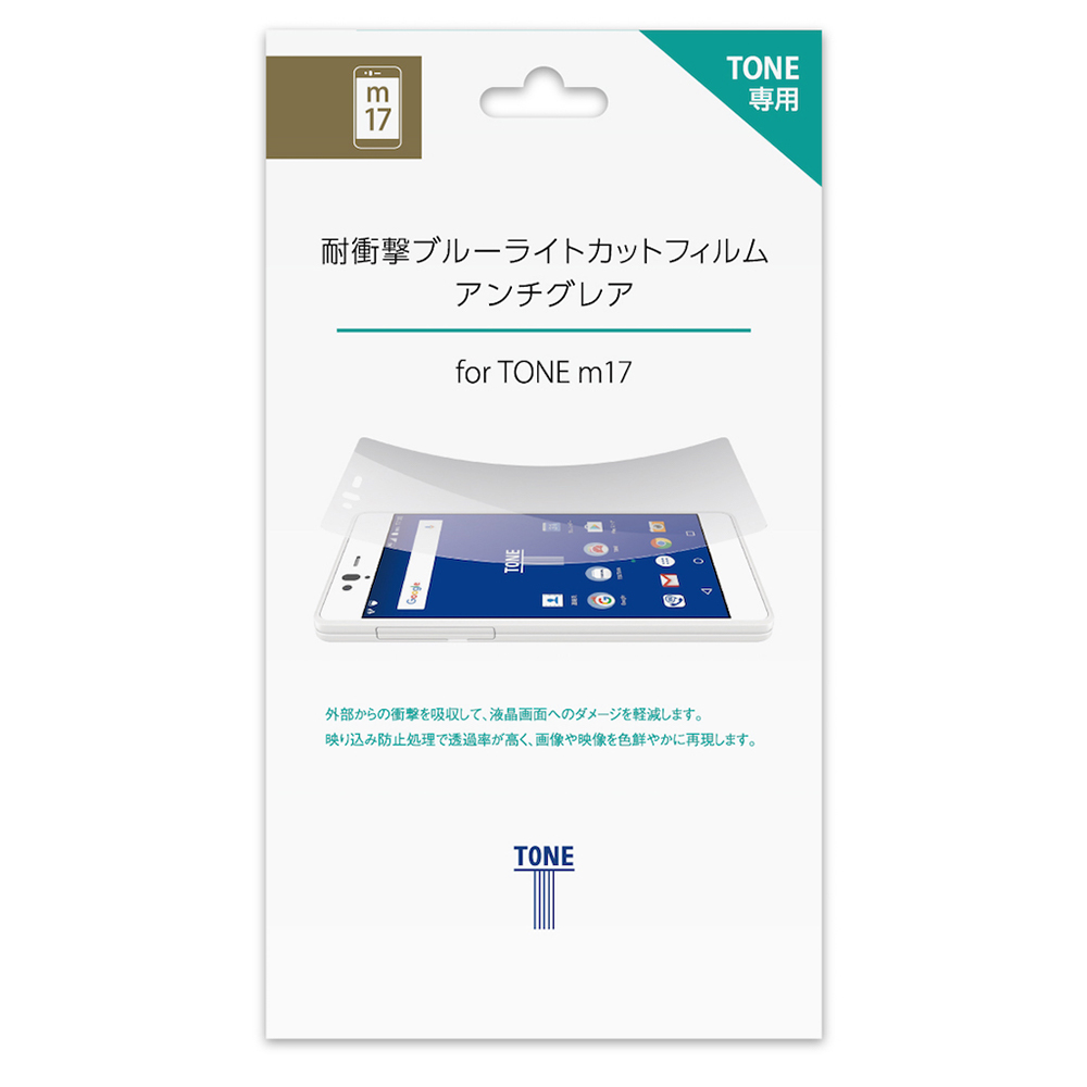 スマートフォン TONE(m17)用 保護フィルム 耐衝撃ブルーライトカットフィルム アンチグレア