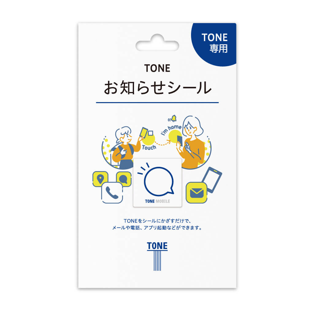 TONEお知らせシール