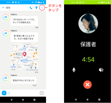 通話画面