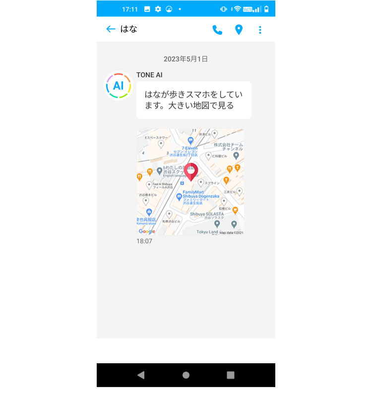 歩きスマホ検知