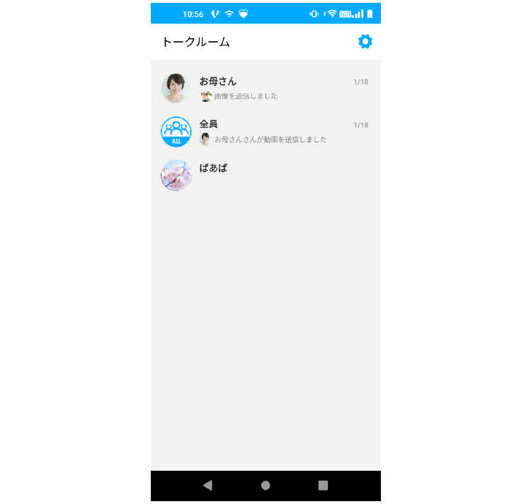 チャット機能