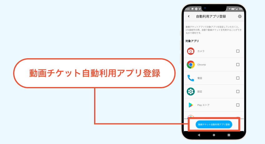 動画チケットアプリとは?