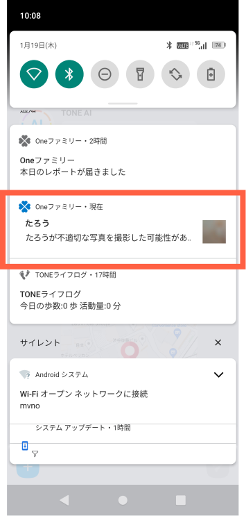 保護者への通知画面