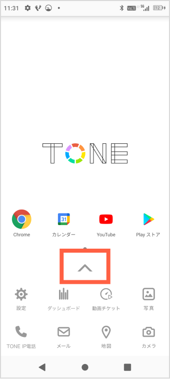 初期操作時のTONEカメラのアプリの場所画面