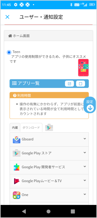 初期操作時のTONEカメラのアプリの場所画面