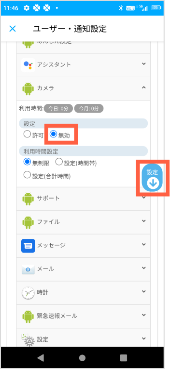 初期操作時のTONEカメラのアプリの場所画面