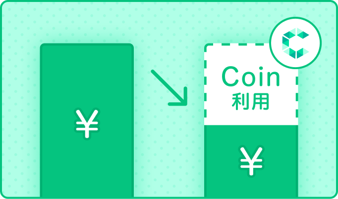 月額料金がさらにおトクに!の画像