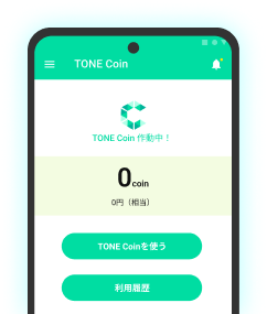 TONE Coin がたまりはじめます!の画像