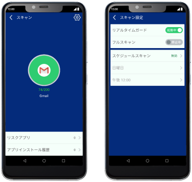 ウイルスチェックとは?