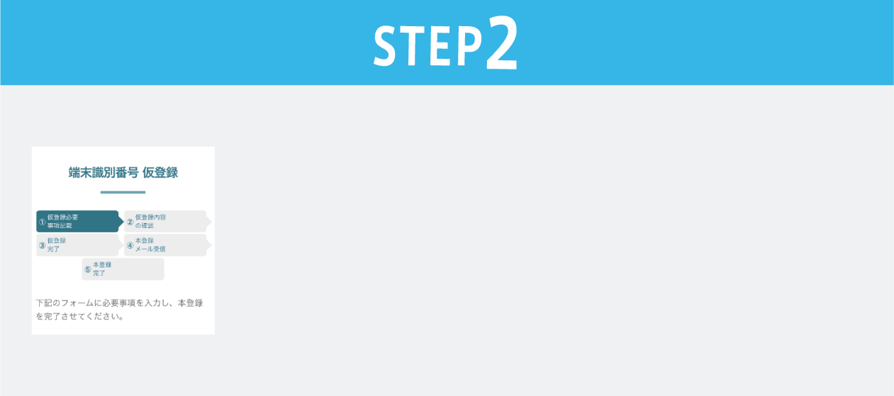 Step2