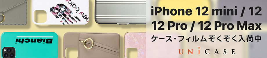 iPhone12/12 Pro ケースぞくぞく入荷！ iPhoneケースはUNiCASE